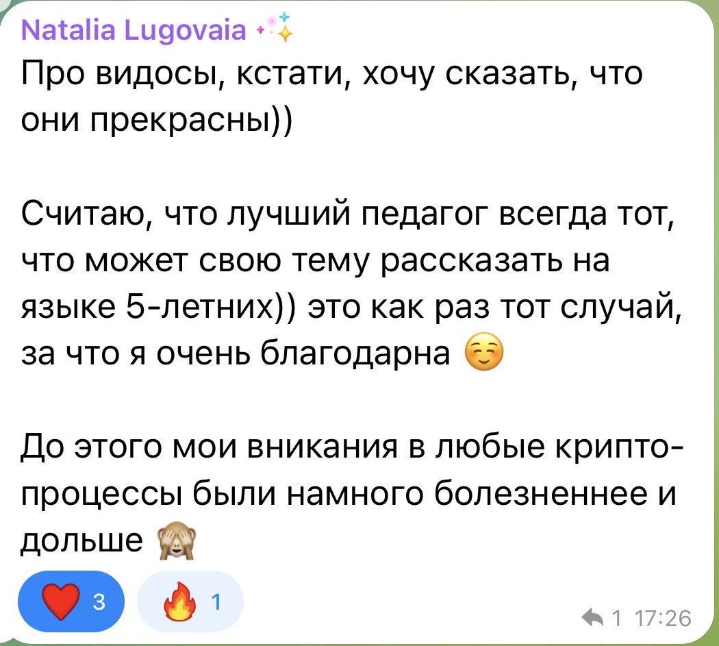 Отзыв Натальи