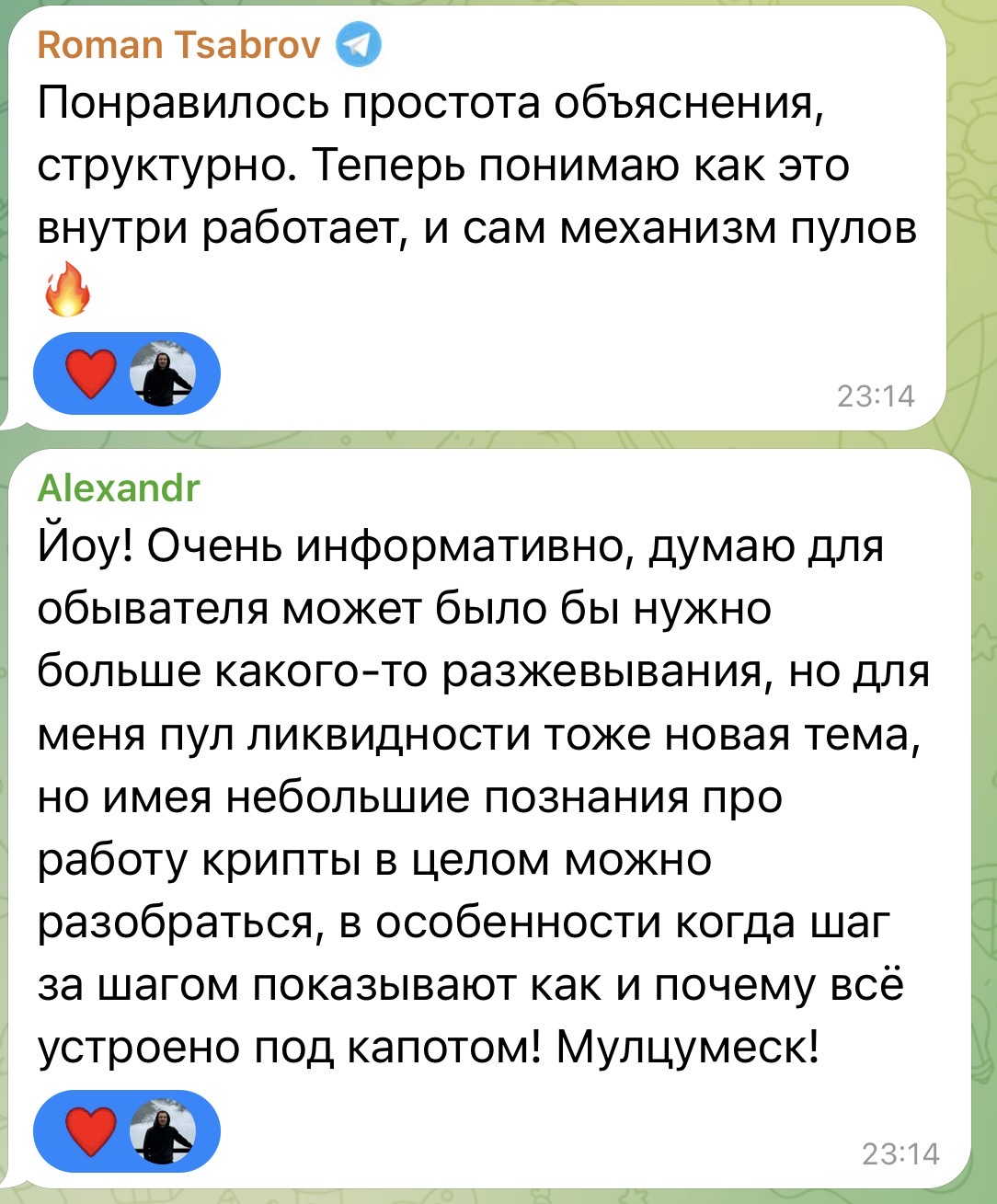 Отзыв Романа и Александра