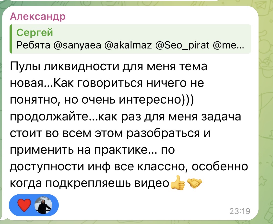 Отзыв Александра