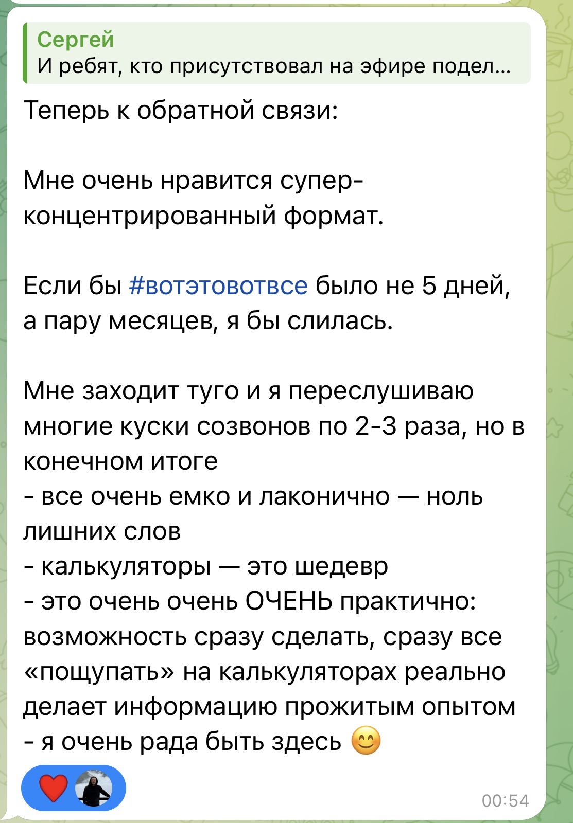 Отзыв Натальи — формат и калькуляторы