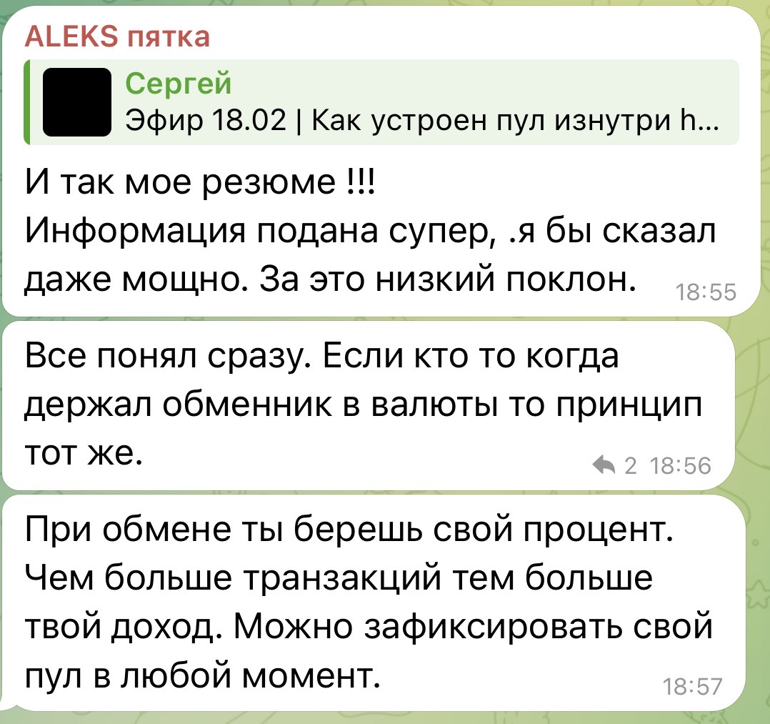 Отзыв ALEKS — пулы как обменник