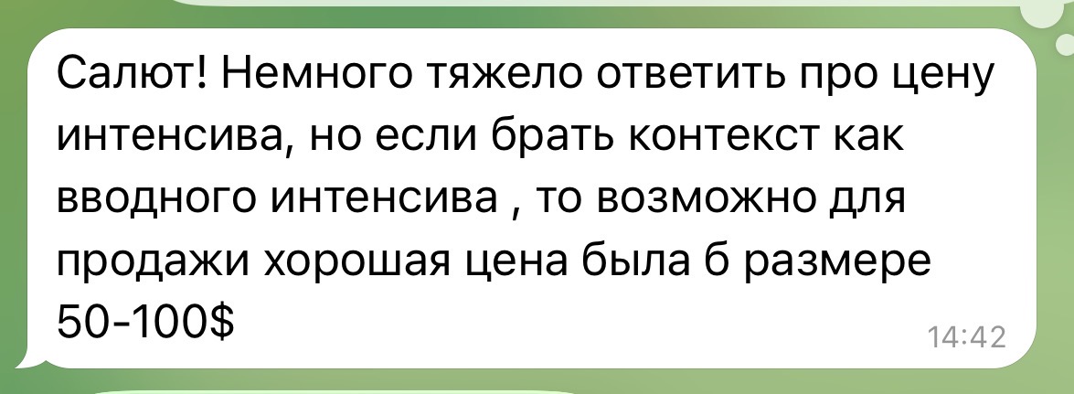 Оценка стоимости от участника