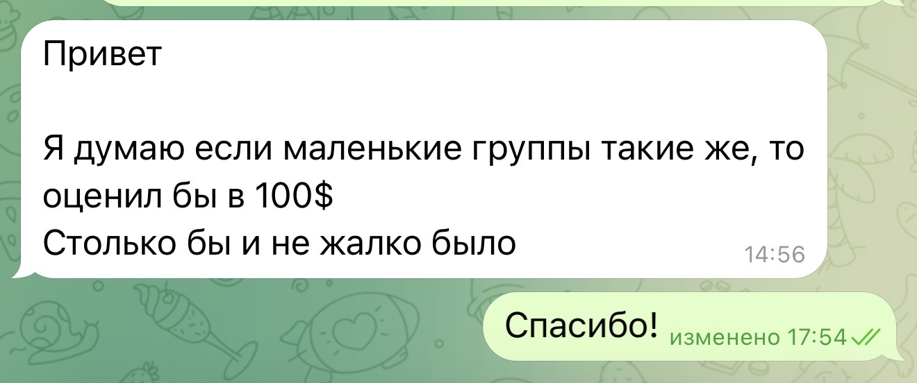 Оценка стоимости от участника