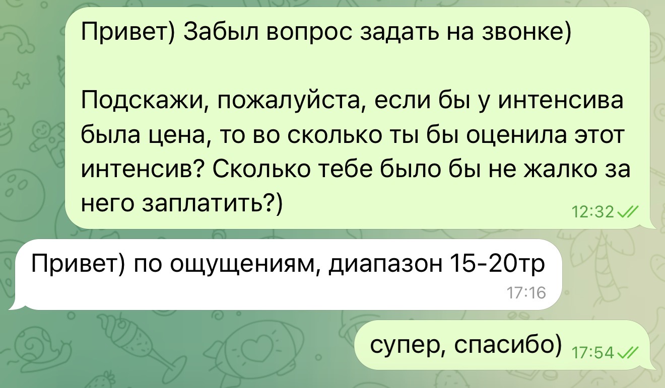 Оценка стоимости от участника