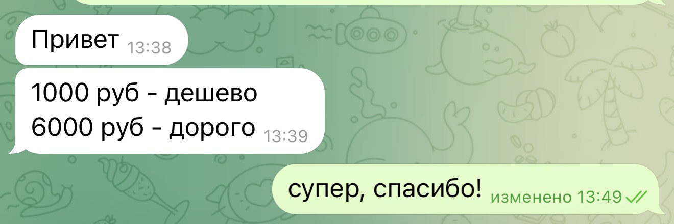 Оценка стоимости от участника