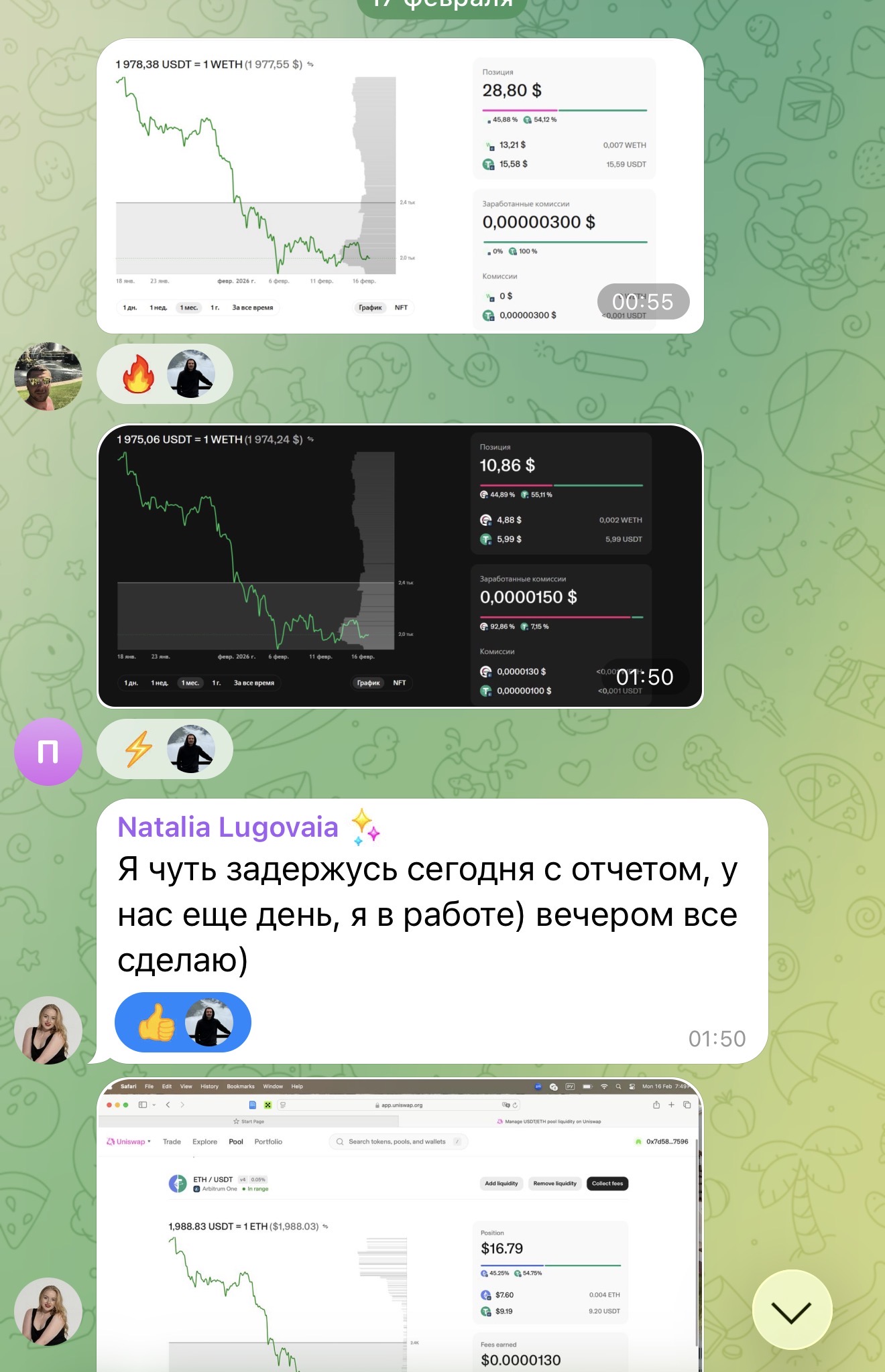 Участник открыл пул