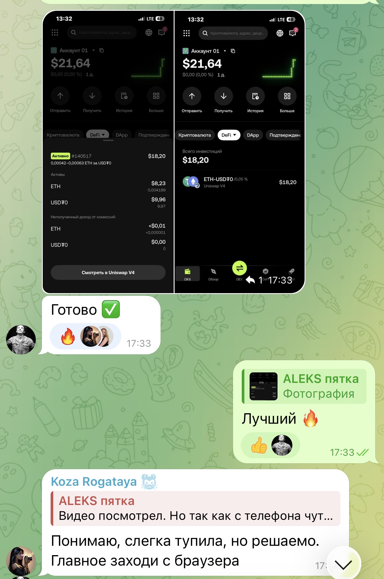 Участник открыл пул